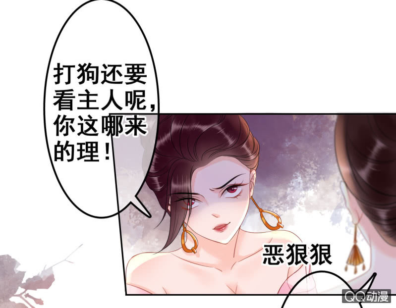 王的宠妃漫画,第32话1图