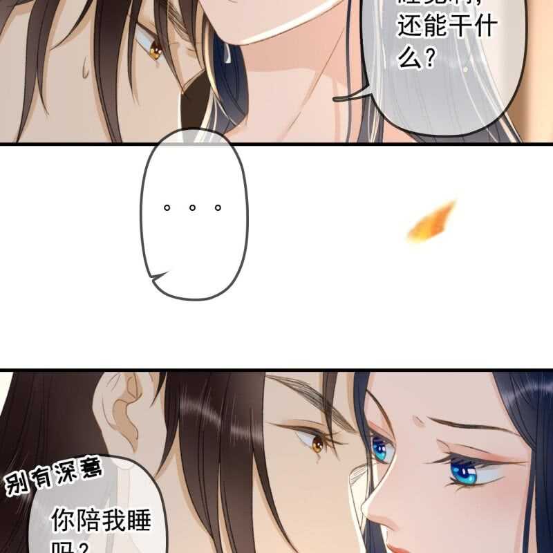 王的男人漫画,第139话 咱们去睡觉吧2图