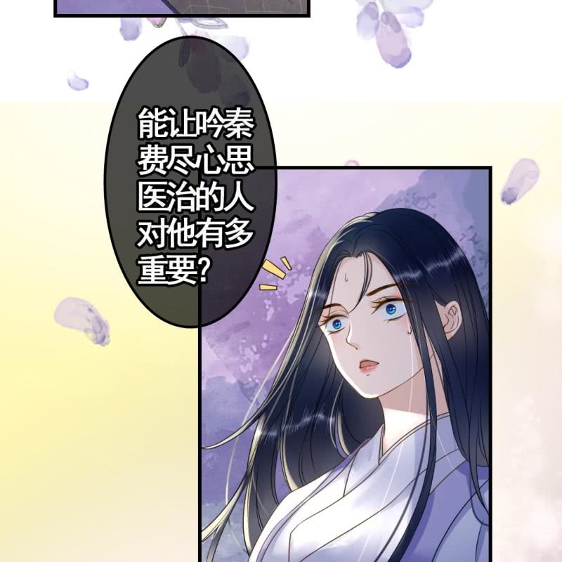 王的宠妃漫画免费阅读下拉式漫画,第110话2图