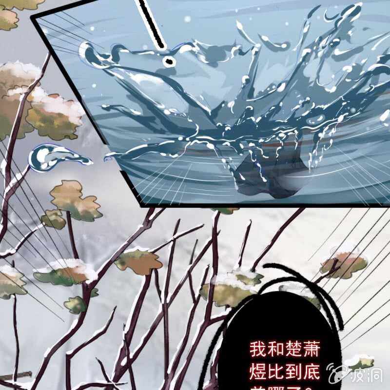 王的战纪漫画,第180话 友谊的小船翻了1图