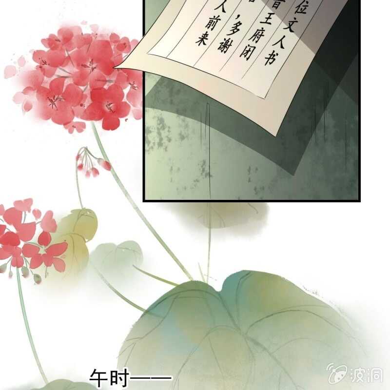 王的女人谁敢动小说全文阅读漫画,第134话 跟吟秦有关吗1图