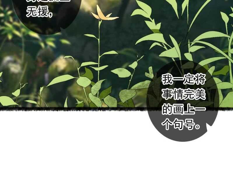 王的宠妃漫画免费观看下拉式漫画,第164话 埋伏1图