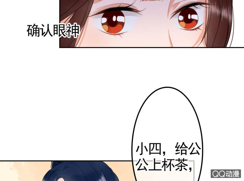 法老王的宠妃漫画漫画,第30话2图