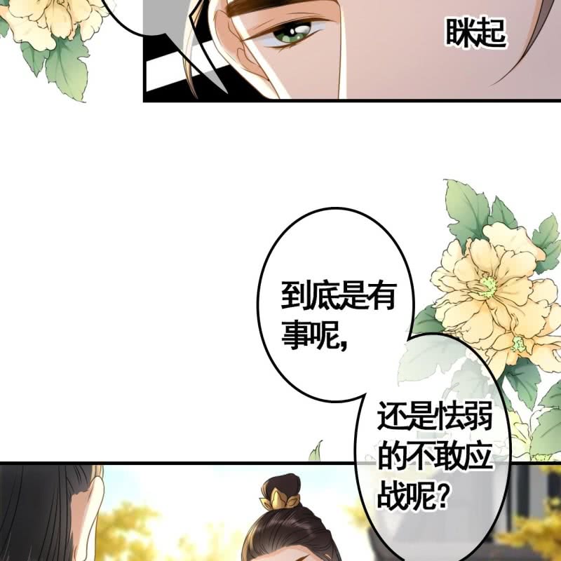 王的女人大结局漫画,第100话2图