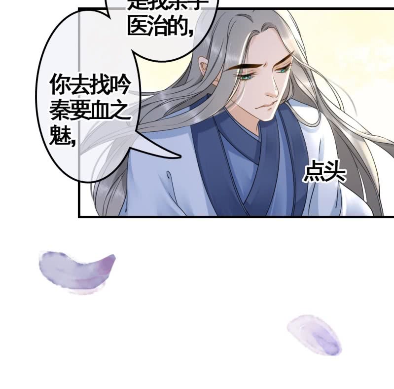 王的宠妃漫画免费阅读下拉式漫画,第110话2图