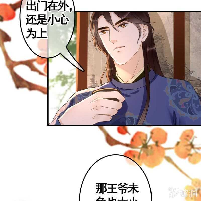 王的组词漫画,第74话1图