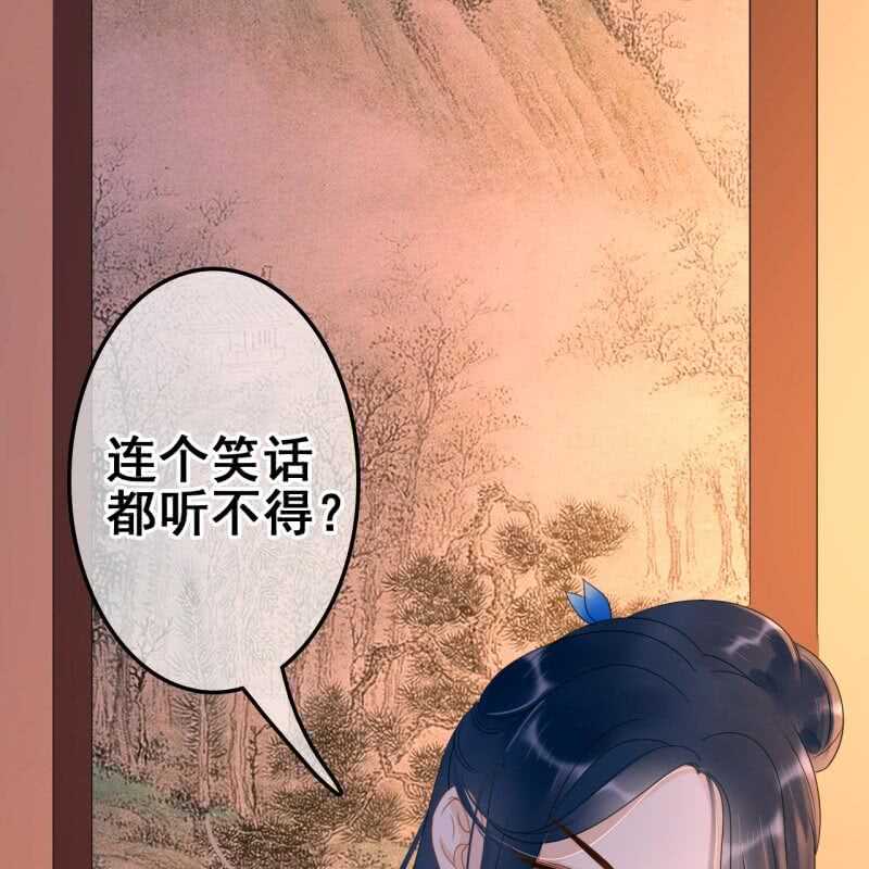 王的宠妃by笋子王全文阅读漫画,第54话1图