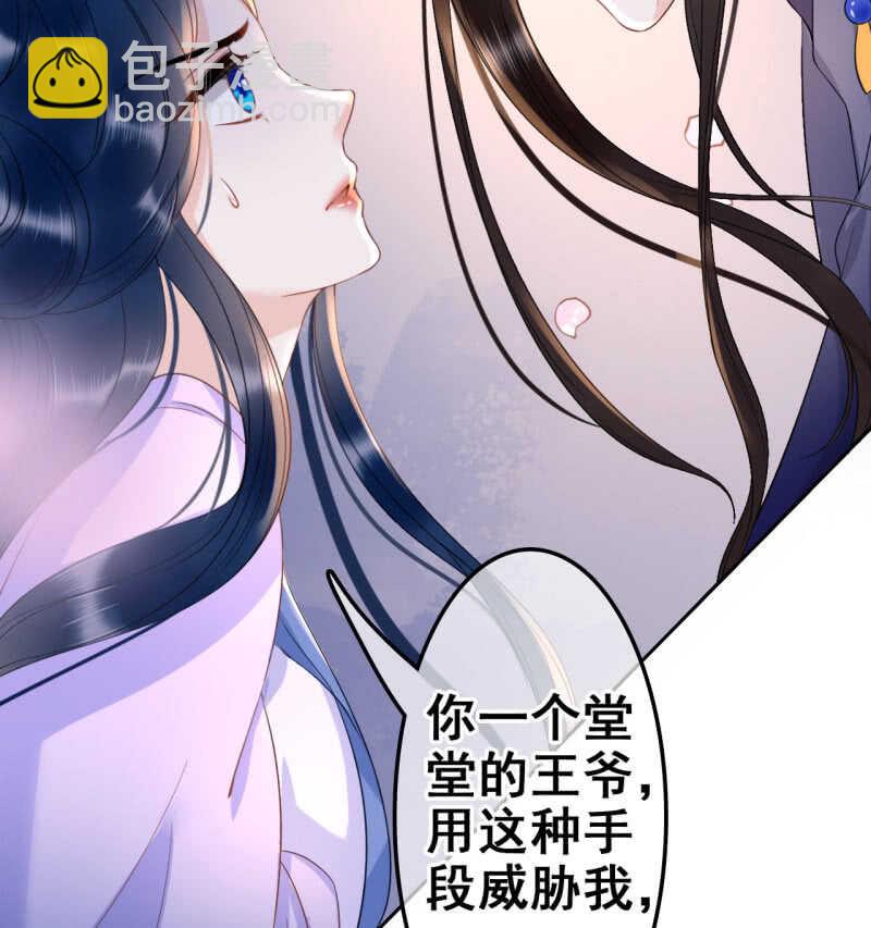 法老的宠妃漫画,第34话1图