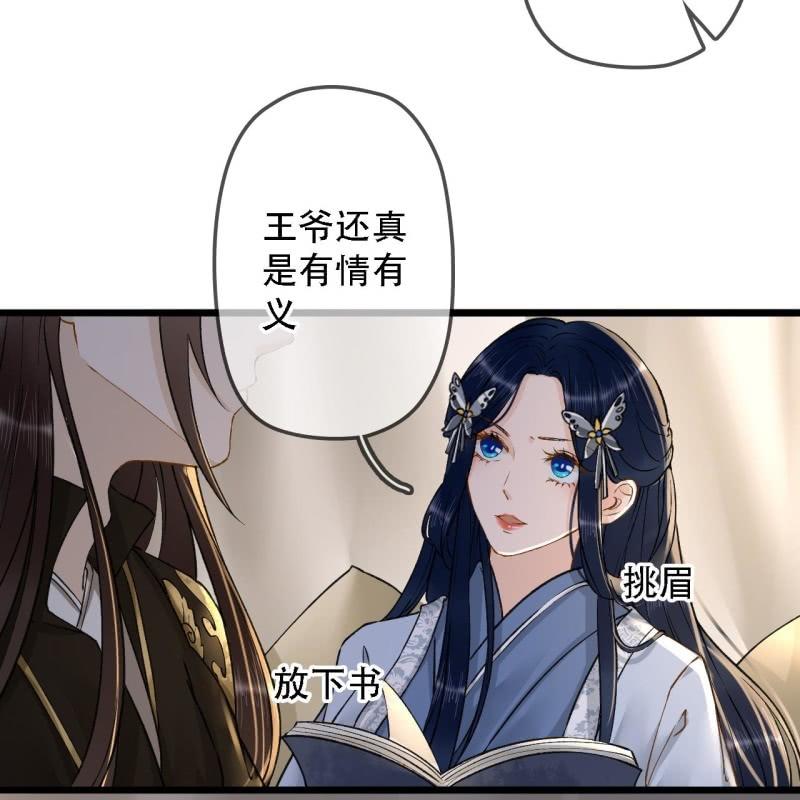 王的宠妃漫画免费阅读下拉式漫画,第200话 你还想试试别的男人？2图