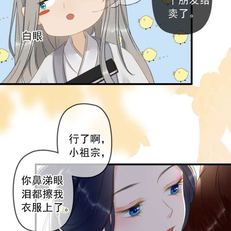 王的宠爱知乎漫画,第184话 姐妹相见2图