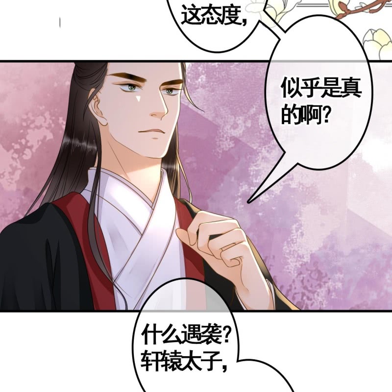 王的组词漫画,第112话2图