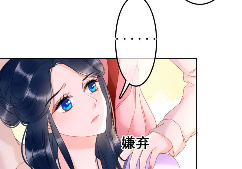 王的组词漫画,第31话1图