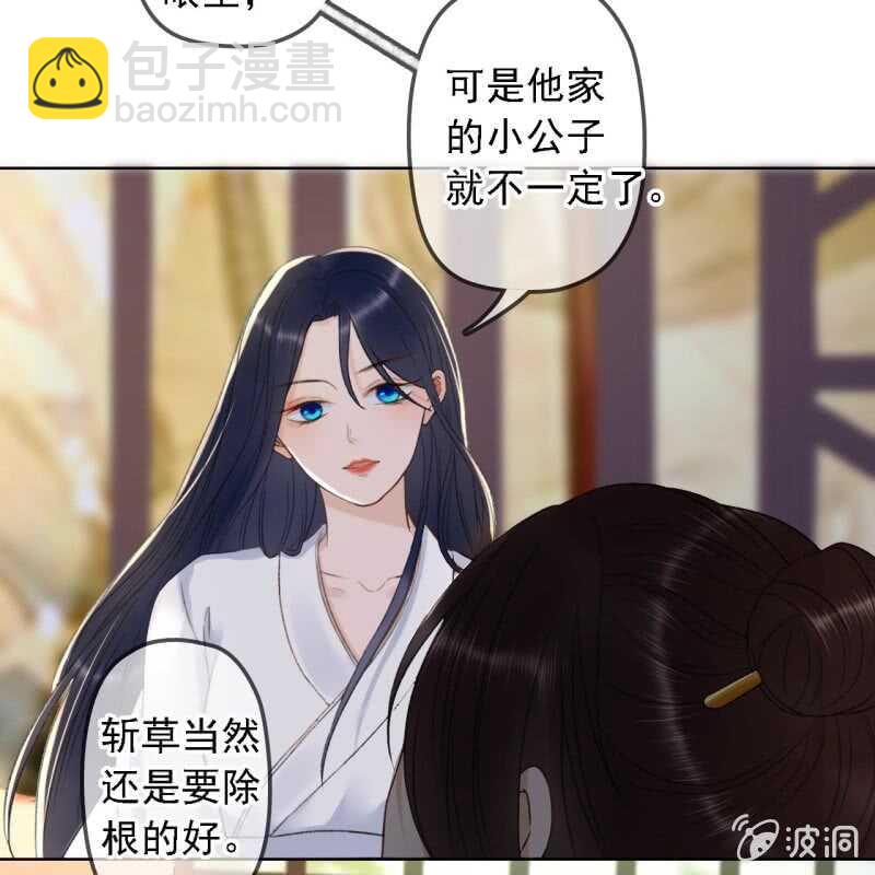 王的宠妃漫画免费阅读漫画,第149话 我要替小姐揍你！1图