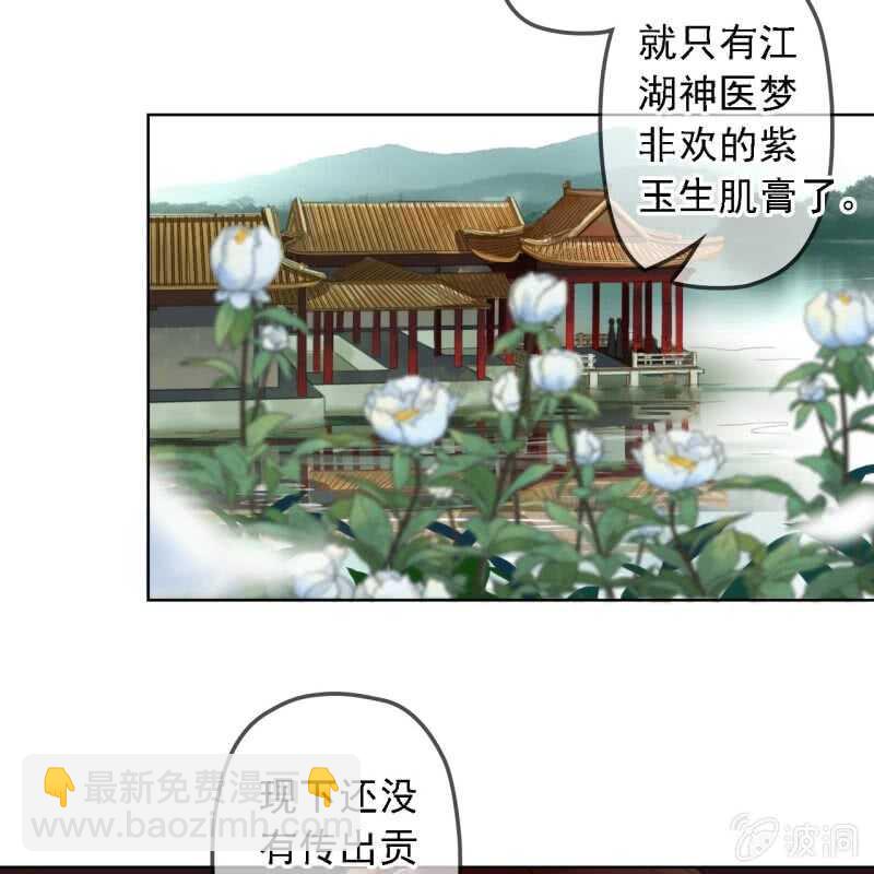 匈奴王的宠妃漫画,第156话 究竟该怎么选？1图