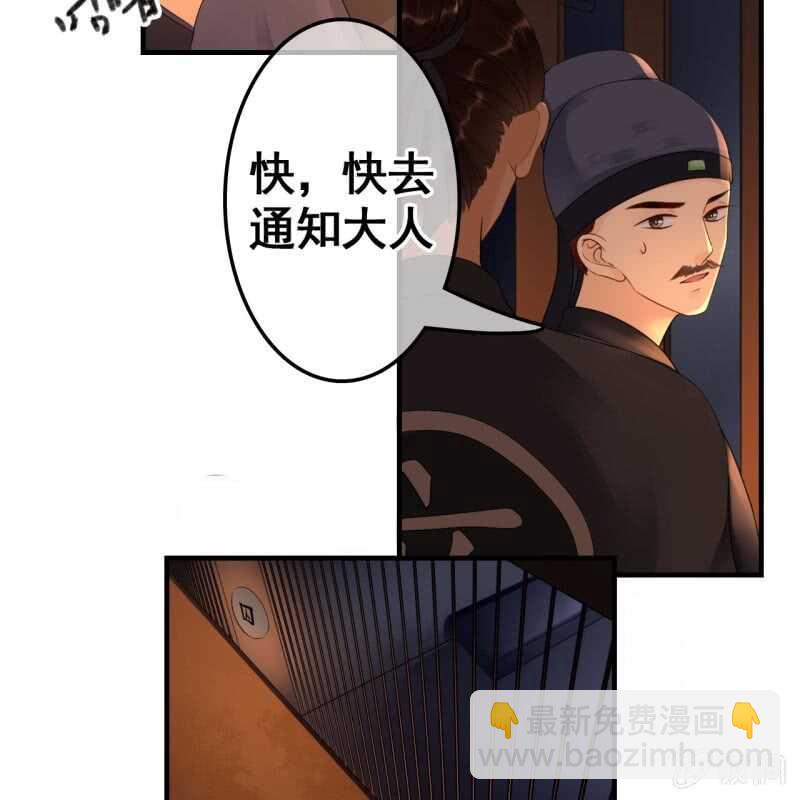 法老王的宠妃漫画漫画,第69话1图