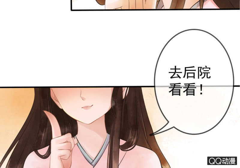 王的繁体字漫画,第11话1图