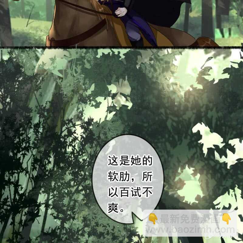 王的宠妃漫画免费观看下拉式漫画,第164话 埋伏1图