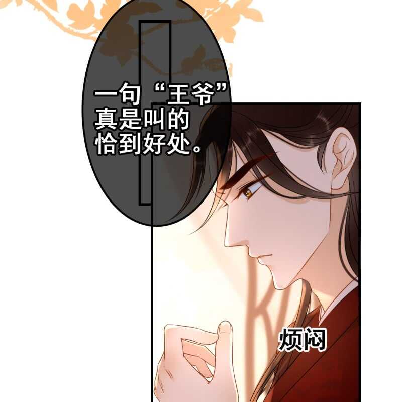 王的繁体字漫画,第57话2图