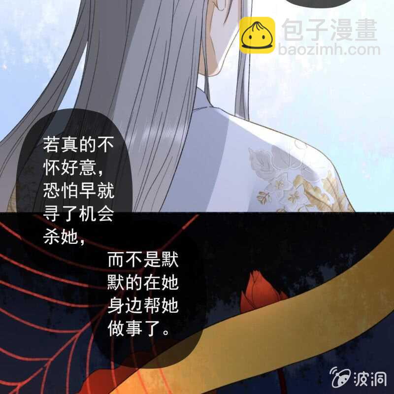 王的宠妃漫画下拉式漫画,第138话 宇文大公子1图