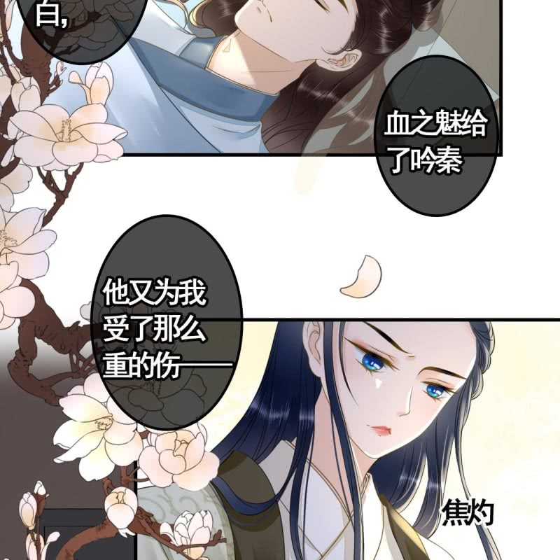 王的女人谁敢动小说全文阅读漫画,第114话 以命换命1图