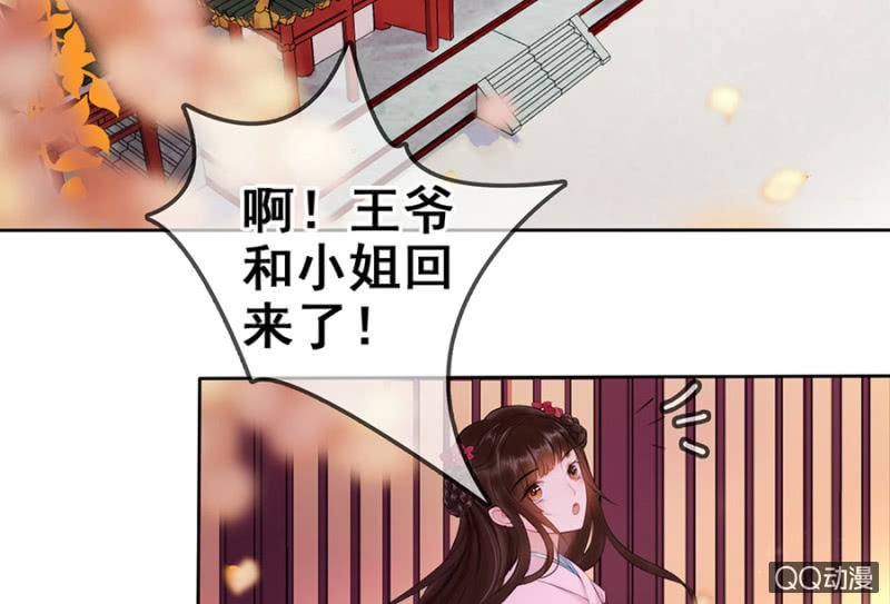 王的宠妾全文免费阅读漫画,第20话1图