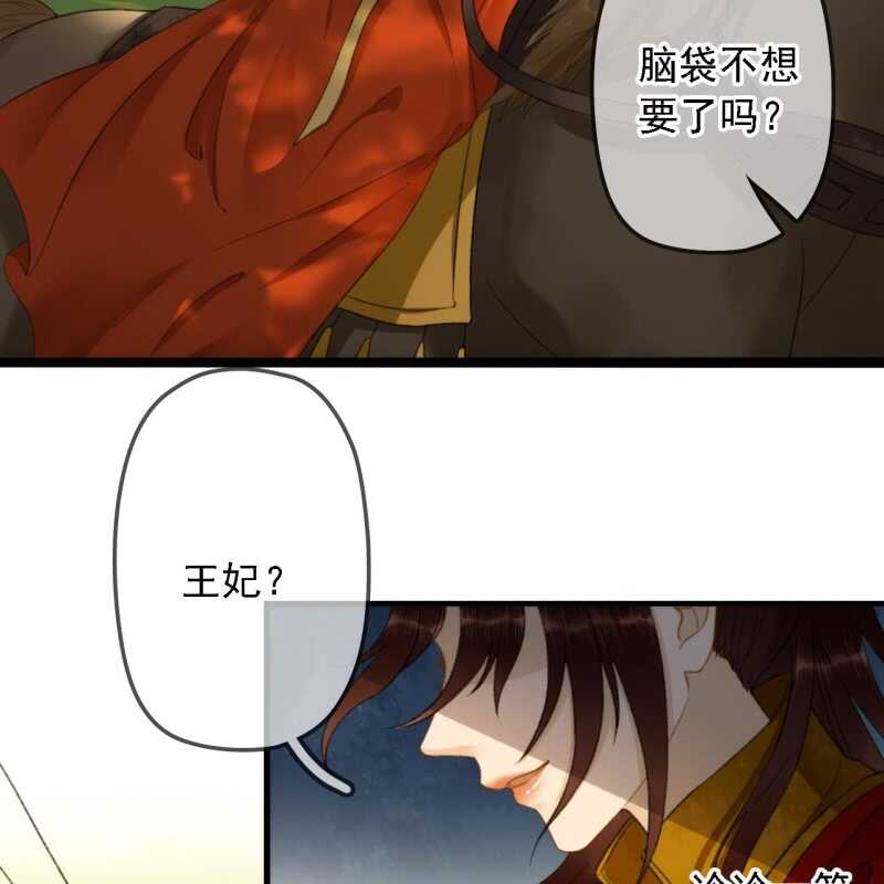 王的宠妃漫画漫画,第185话 今日就是你的死期！1图