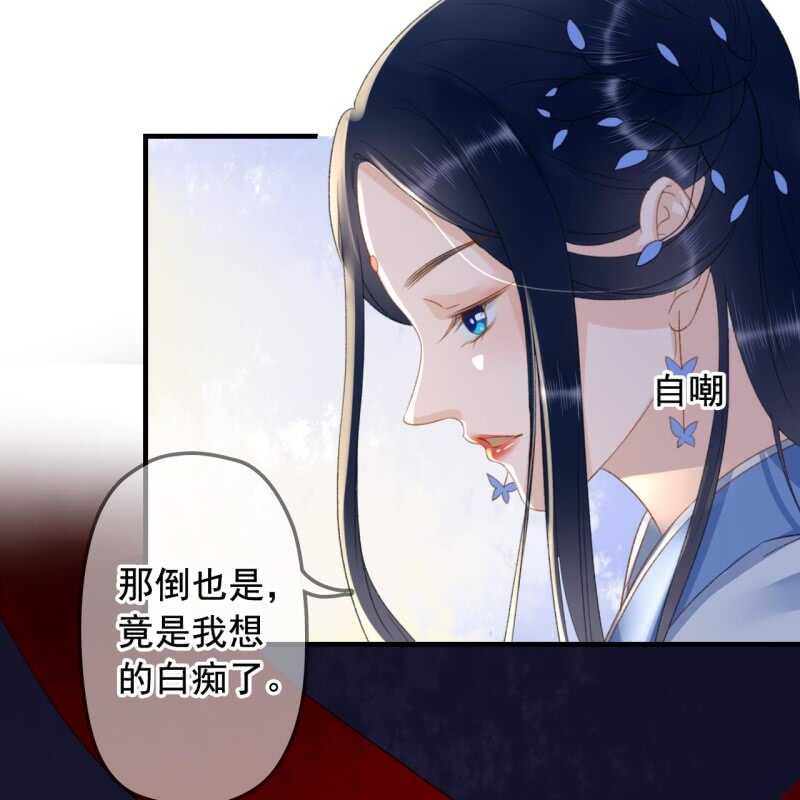 王的宠妃漫画免费下拉式看漫画漫画,第135话 又是你们1图