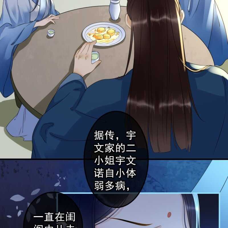 王的宠姬全文免费阅读漫画,第134话 跟吟秦有关吗2图