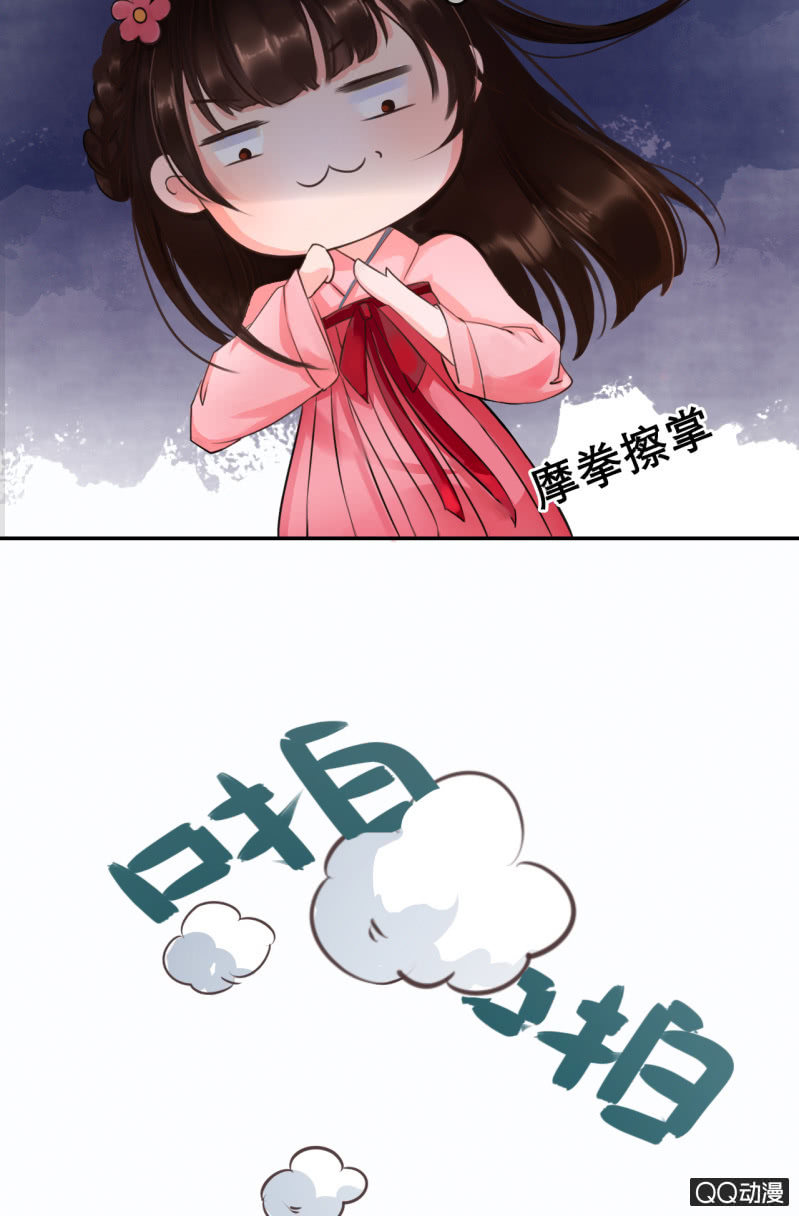 王的宠姬全文免费阅读漫画,第5话1图