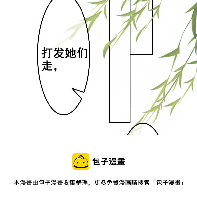 王的宠爱知乎漫画,第31话1图