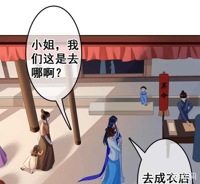 王的宠妃漫画免费阅读漫画,第43话2图