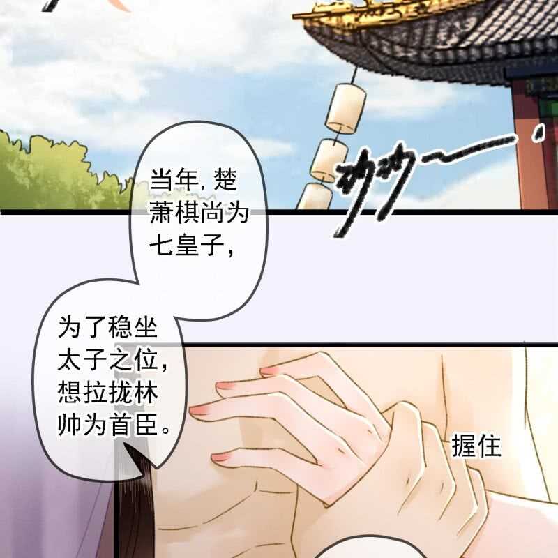 王的男人漫画,第191话 事后2图