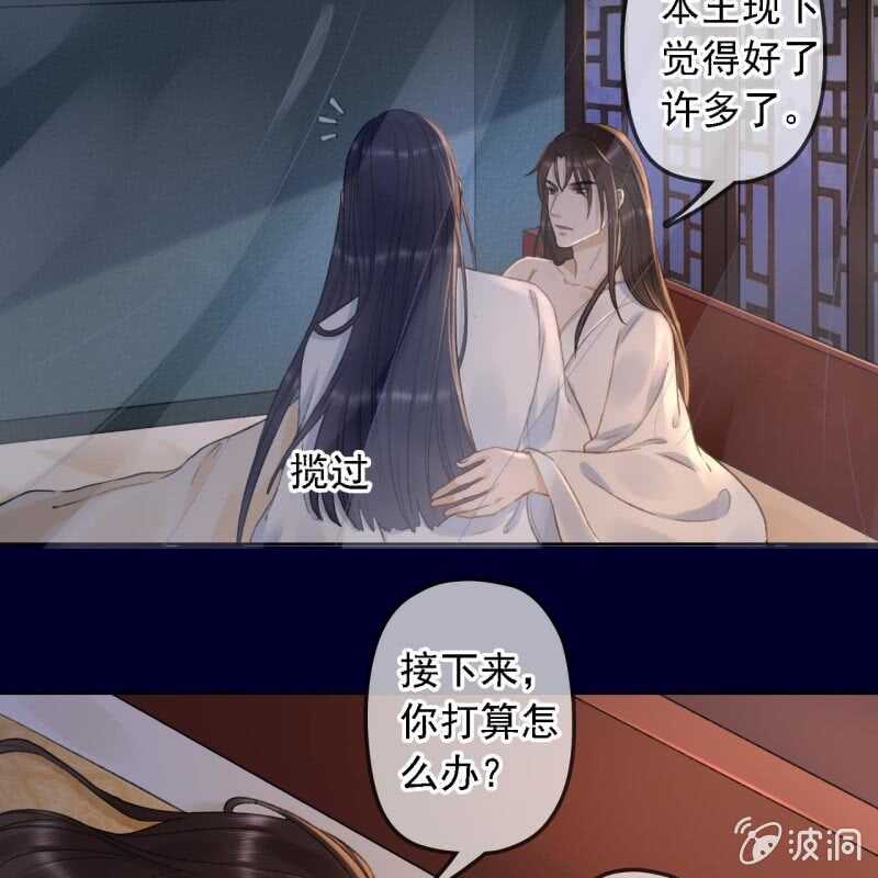 王的宠姬txt漫画,第153话 我能把她的手接上1图