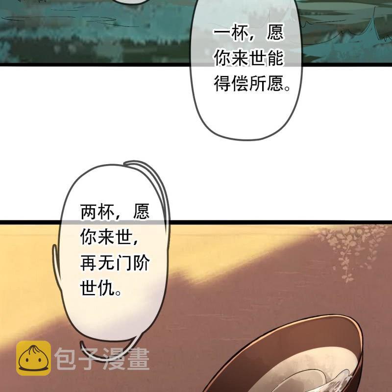 王的繁体字漫画,第203话 挖坟2图