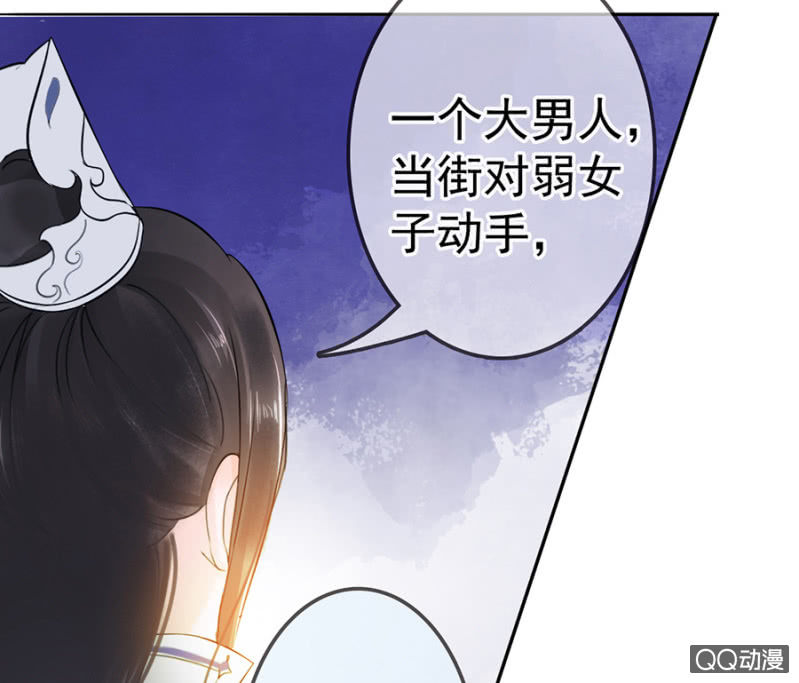 周幽王的宠妃漫画,第7话2图