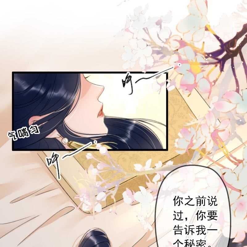 王的嫁衣小说漫画,第190话 滴滴(2)1图