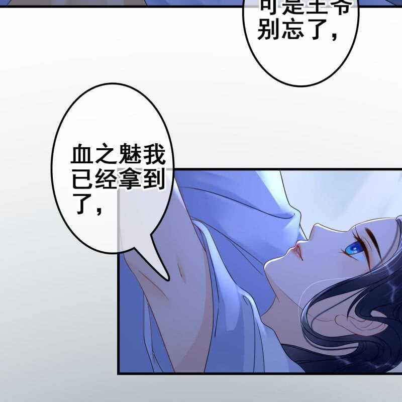 王的盛宴电影漫画,第65话2图