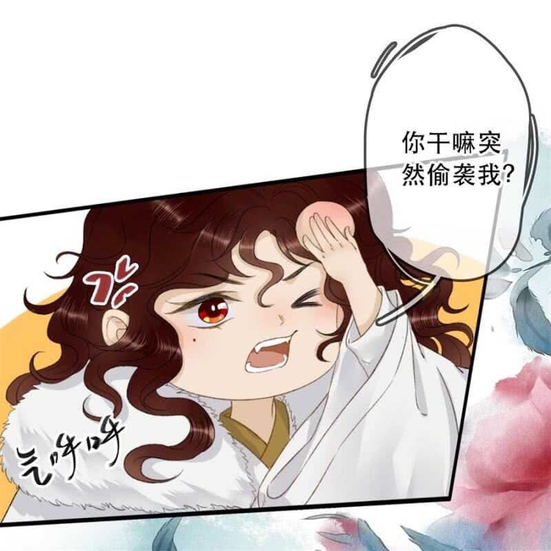 王的组词漫画,第179话 你为了他打我！2图