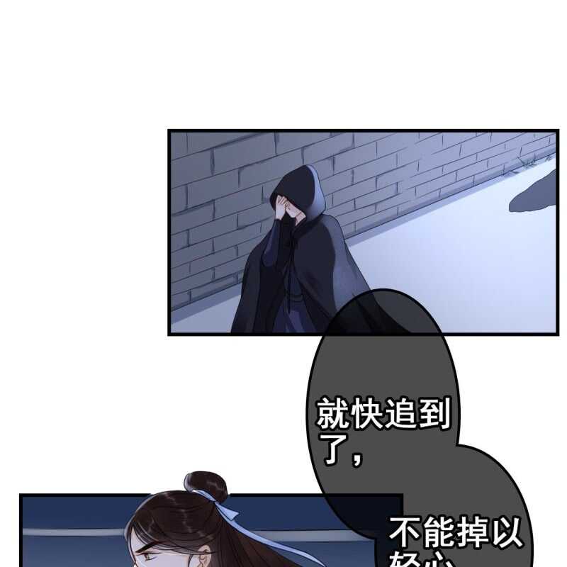 王的宠妃有小说吗漫画,第63话2图