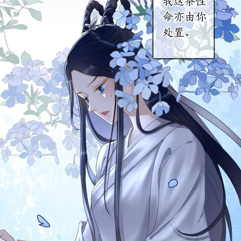 王的宠妃漫画漫画,第199话 宇文吟的信2图