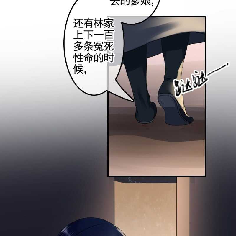 王的宠姬txt漫画,第133话 复仇这条路2图