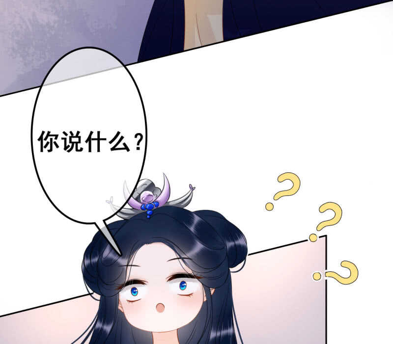 法老的宠妃漫画,第34话1图