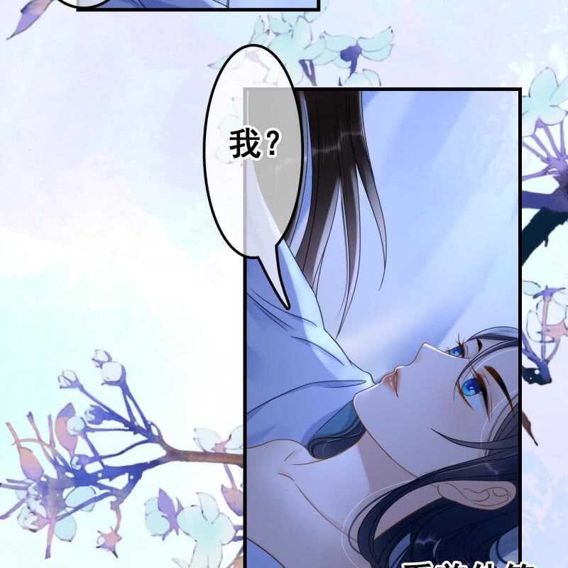 王的宠妃全文阅读漫画,第65话2图