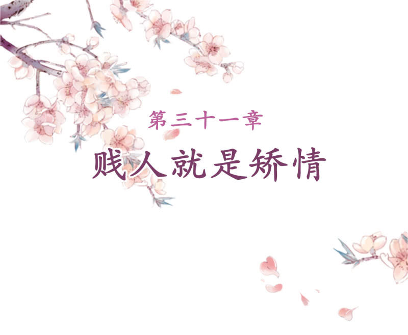 王的宠爱知乎漫画,第31话1图