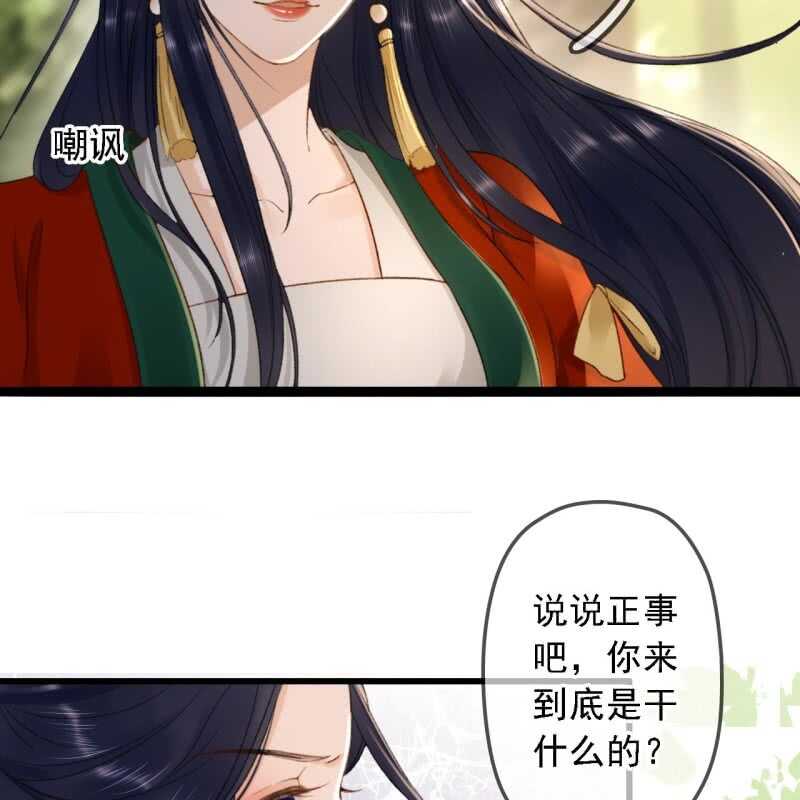 王的宠妃漫画漫画,第185话 今日就是你的死期！2图