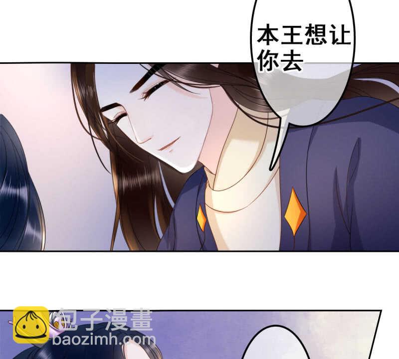 法老的宠妃漫画,第34话2图