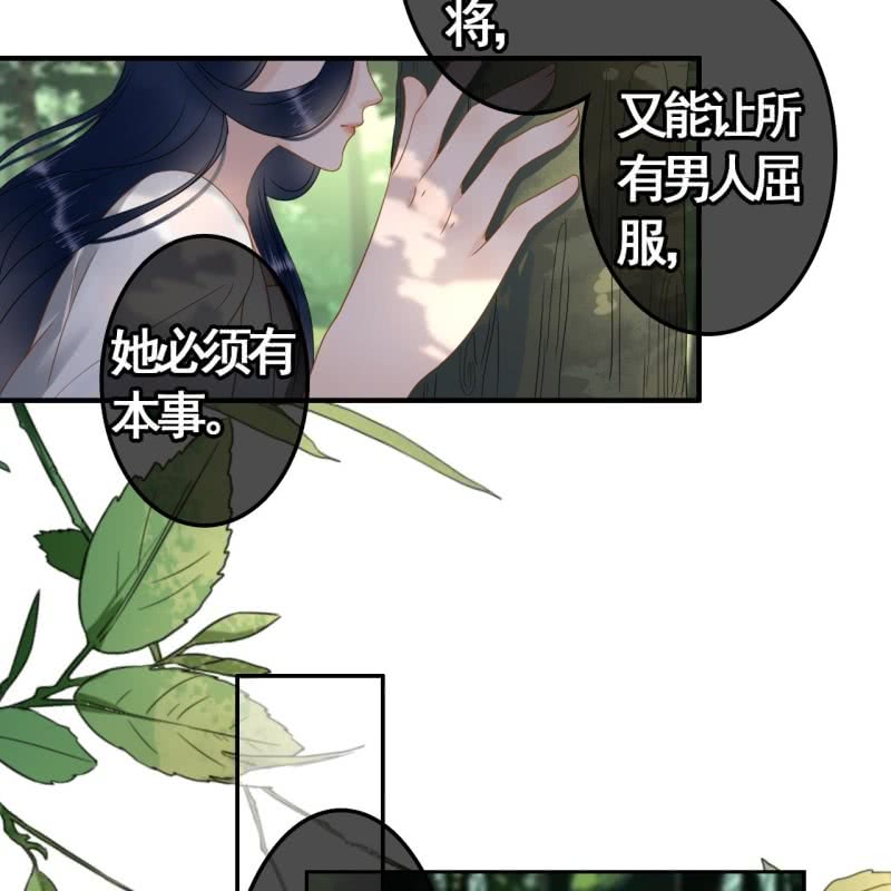 王的宠妃漫画免费阅读漫画,第90话1图