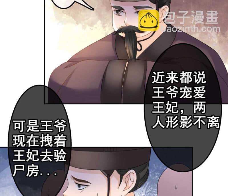 王的男人漫画,第36话1图