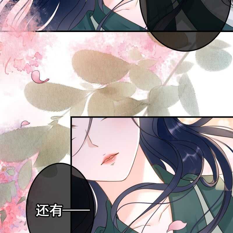 周幽王的宠妃漫画,第68话2图