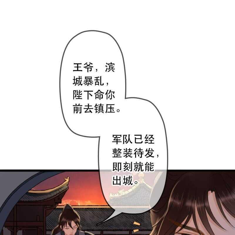 王的宠妃漫画免费观看下拉式漫画,第174话 养伤1图